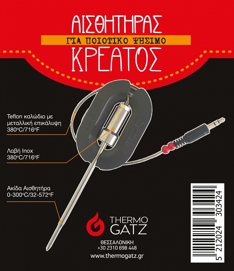 ΑΙΣΘΗΤΗΡΑΣ ΘΕΡΜΟΜΕΤΡΟΥ ΚΡΕΑΤΟΣ